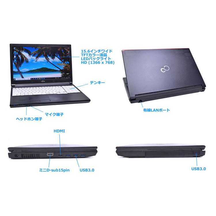 15.6型 ノートパソコン 富士通 LIFEBOOK A577/S Core i5 7300U メモリ8G SSD256G Wi-Fi Bluetooth HDMI Windows10 | 富士通 | 05