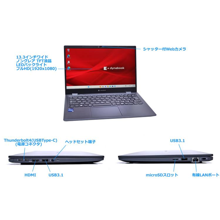 美品 Wi-Fi6E フルHD 13.3型 dynabook G83/KV 第12世代 Core i5 1245U メモリ16GB M.2SSD256G USBType-C microSD Windows11 | dynabook | 05
