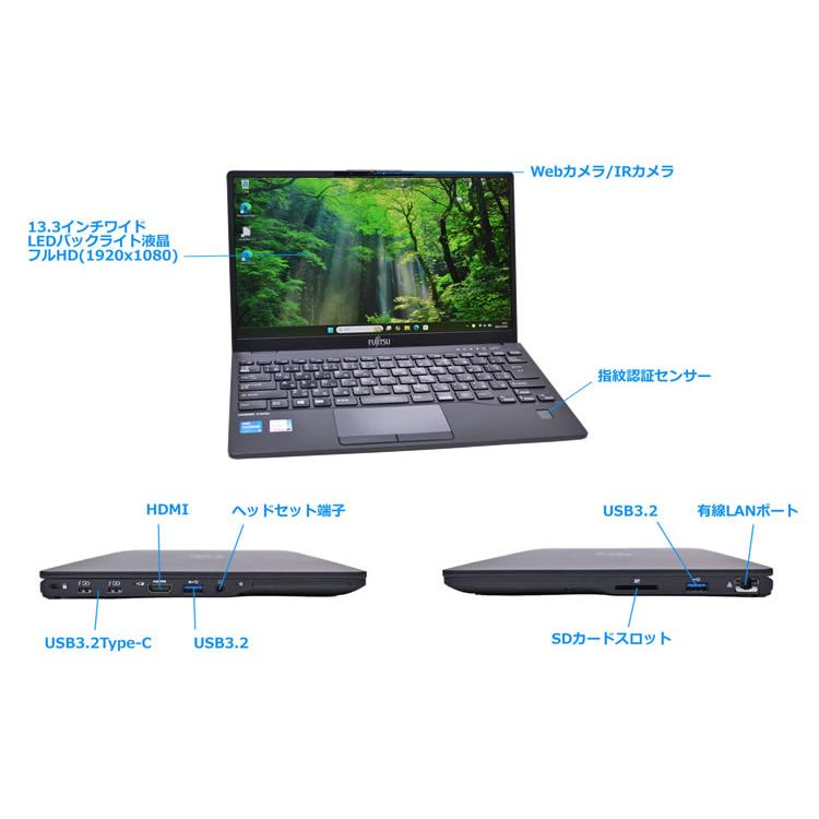 セール!! フルHD Core i5 1145G7 IrisXe 富士通 LIFEBOOK U9311/F M.2SSD256G メモリ8G Wi-Fi6 顔認証 USBType-C Windows11 | 富士通 | 06