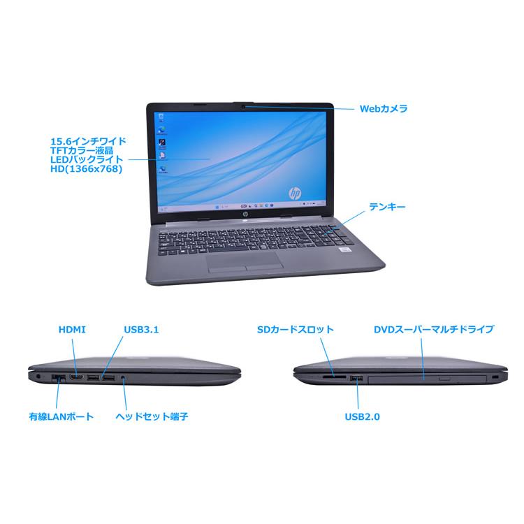 ノートパソコン 新品SSD512G HP 250 G7 NoteBook PC Core i3 1005G1 Webカメラ Wi-Fi メモリ8G マルチ Windows11 | 日本HP | 06