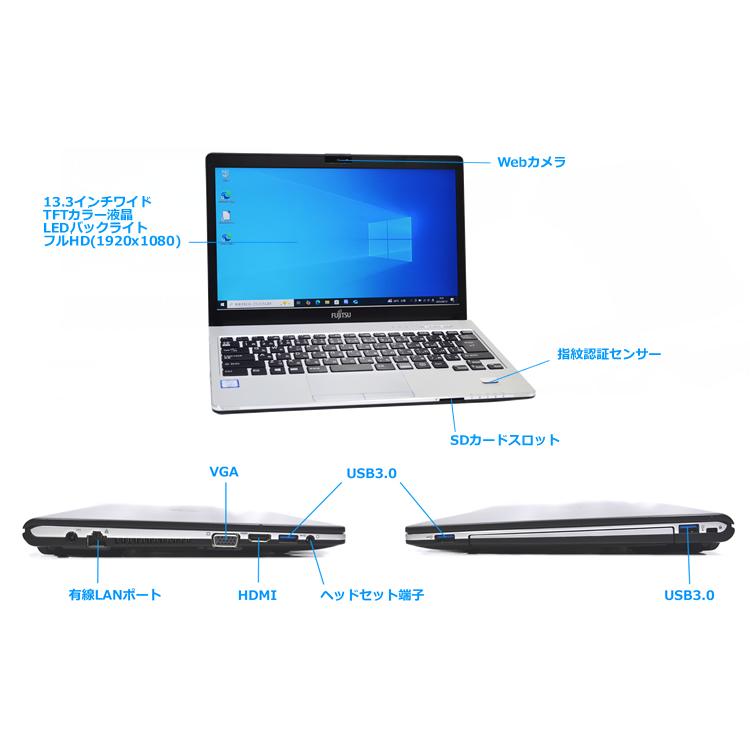 フルHD 13.3型 ノートパソコン 富士通 LIFEBOOK S937/S Core i5 7200U メモリ8G SSD128G Wi-Fi Bluetooth Webカメラ Windows10 | 富士通 | 05