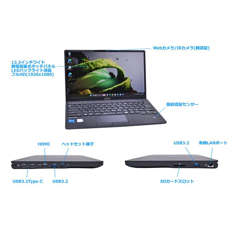 タッチパネル フルHD 富士通 LIFEBOOK U9311/F Core i5 1145G7 IrisXe Wi-Fi6 顔認証 M.2SSD256G メモリ8G USBType-C Windows11 | 富士通 | 07