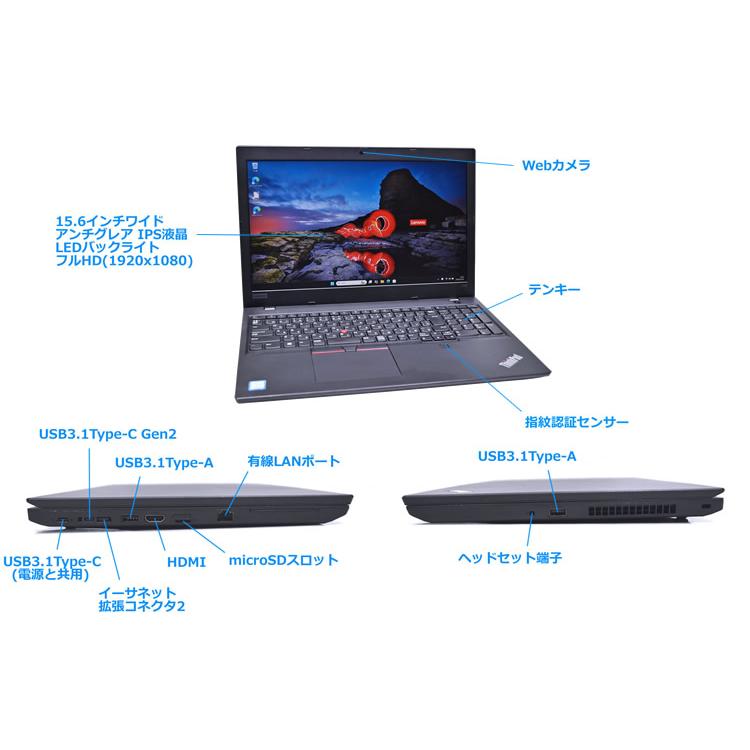 15.6型 フルHD Lenovo ThinkPad L590 Core i5 8265U m.2SSD256G メモリ8G USBType-C Wi-Fi Webカメラ Windows11 | ThinkPad | 05
