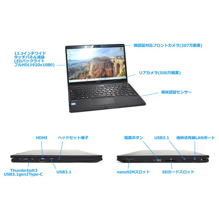 LTE 顔認証 FHD タッチパネル 2-in-1 富士通 LIFEBOOK U939X/A Core i5 8365U M.2SSD256G メモリ8G カメラx2 Wi-Fi Type-C Windows11｜hyperlabpc｜13