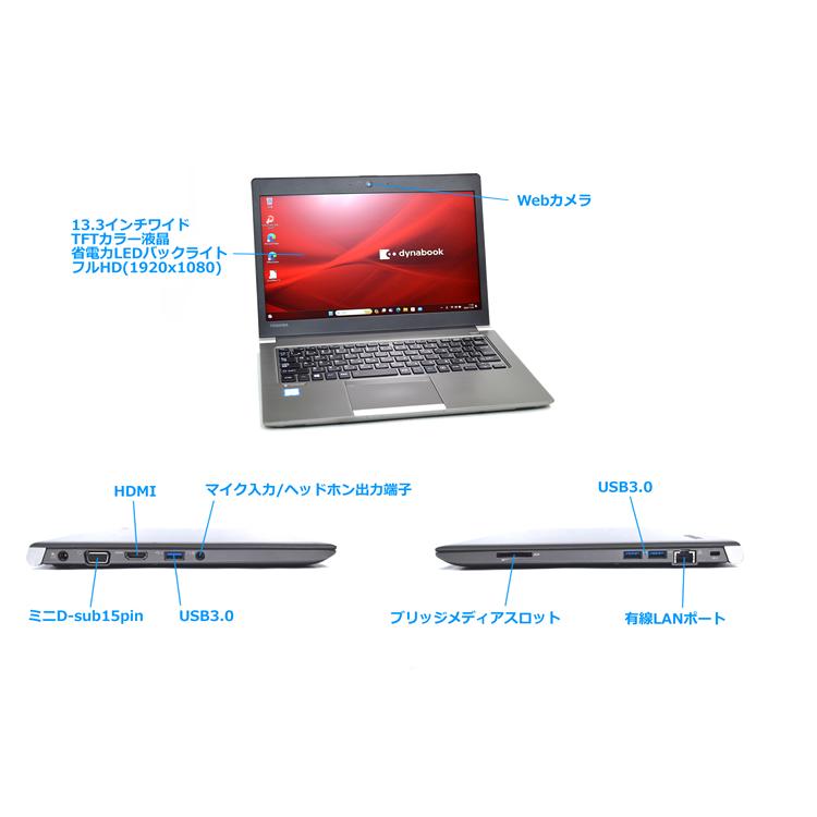 フルHD 13.3型 ノートパソコン 中古 東芝 dynabook R63/M Core i5 8250U M.2SSD256G メモリ8GB Webカメラ Wi-Fi Bluetooth Windows11｜hyperlabpc｜08