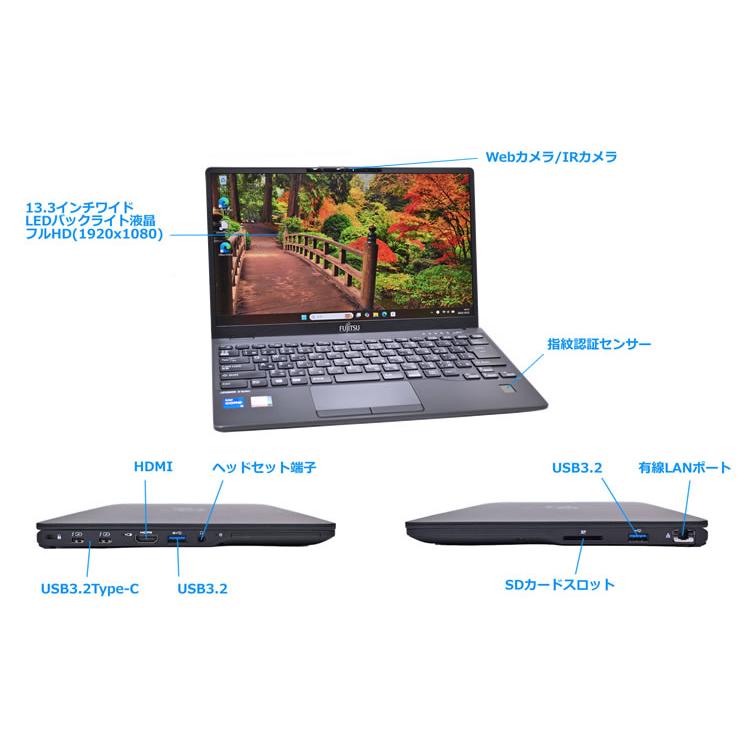 フルHD 13.3型 Wi-Fi6 顔認証 富士通 LIFEBOOK U9311/F Core i5 1145G7 IrisXe M.2SSD256G メモリ8G Webカメラ Windows11 | 富士通 | 06