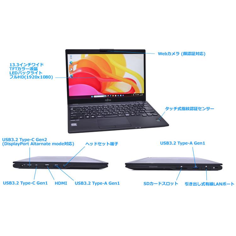 フルHD 13.3型 富士通 LIFEBOOK U9310/D Wi-Fi6 顔認証 Core i5 10310U M.2SSD256G メモリ8G Webカメラ USBType-C Windows11 | 富士通 | 06