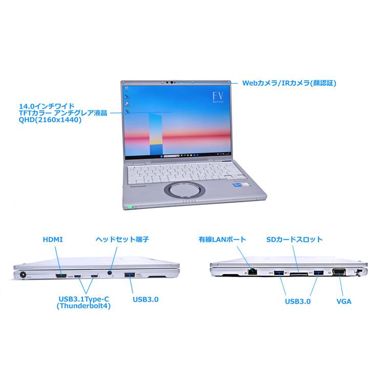 14.0型 Panasonic Let's note FV1 メモリ16G Core i5 1145G7 IrisXe m.2SSD256G Wi-Fi6 顔認証 Webカメラ Windows11 | Let’s note | 09