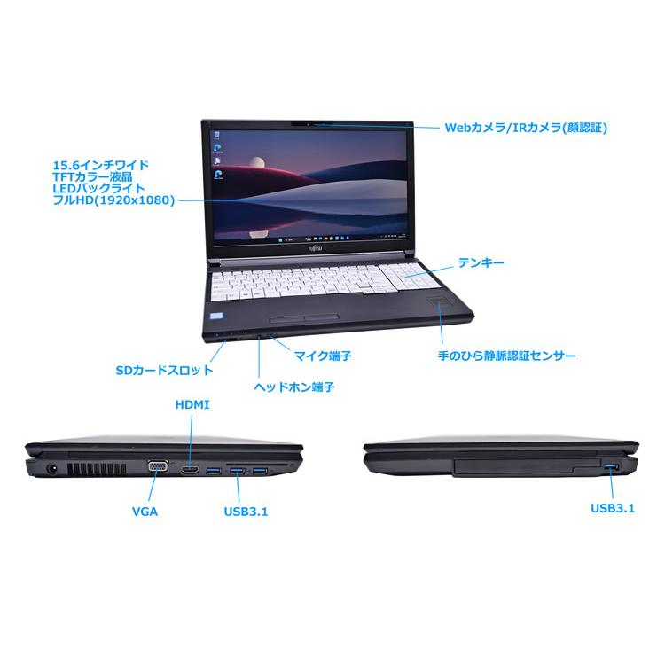 フルHD 手のひら＆顔認証 富士通 LIFEBOOK A749/A Core i5 8365U SSD256G メモリ8G Wi-Fi Webカメラ Windows11 | 富士通 | 05