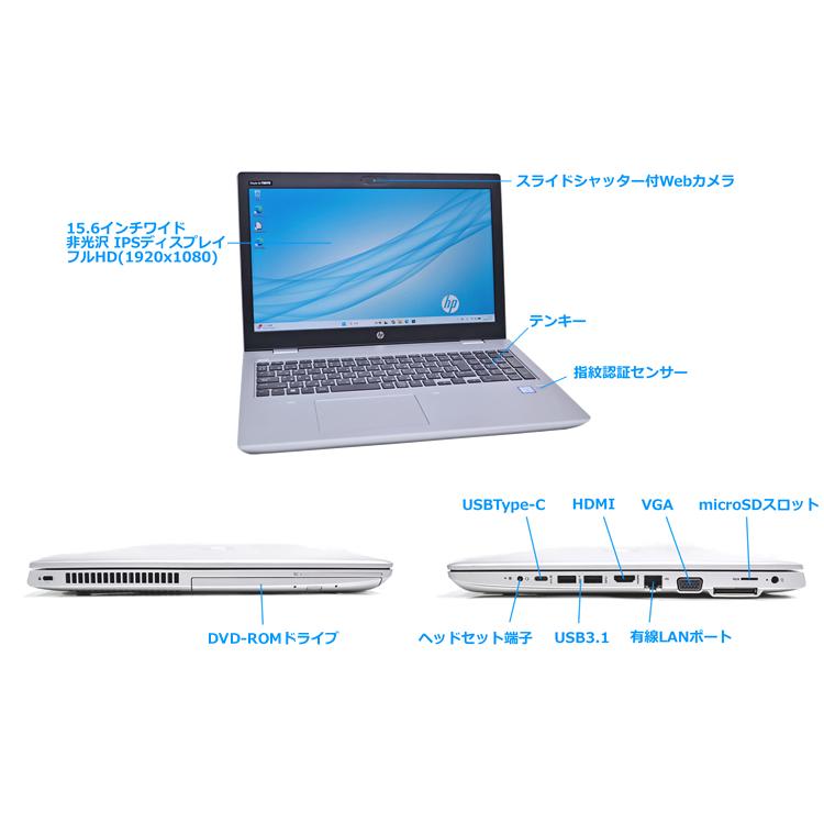 フルHD Windows11 HP ProBook 650 G5 Core i5 8265U メモリ16G M.2SSD256G HDD500G DVD Webカメラ Wi-Fi | 日本HP | 05