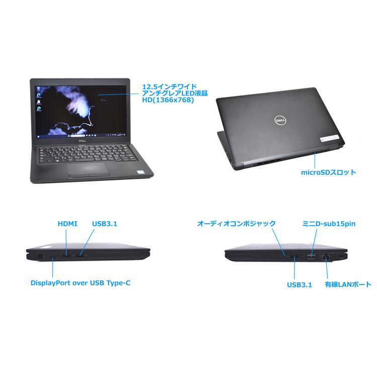 DELL Latitude 5290 第8世代 Core i7 8650U M.2SSD256G メモリ8G Wi-Fi USBType-C Windows11 | DELL | 06