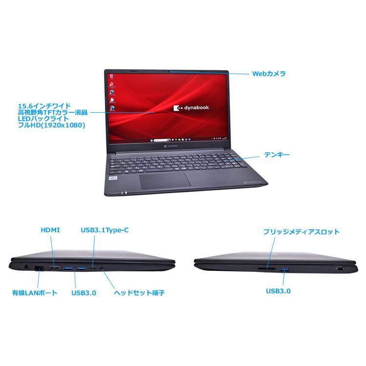 訳あり Windows11 Wi-Fi6 FHD 15.6型 dynabook P55/FS Core i5 10210U M.2SSD256G メモリ8G USBType-C Webカメラ | dynabook | 06