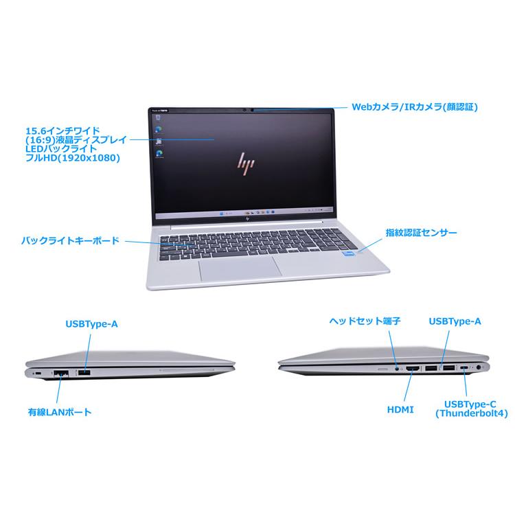 メモリ64G フルHD Wi-Fi6E HP EliteBook 650 G9 第12世代 Core i5 1235U IrisXe M.2SSD1TB 顔認証 USBType-C 15.6型 Windows11の画像