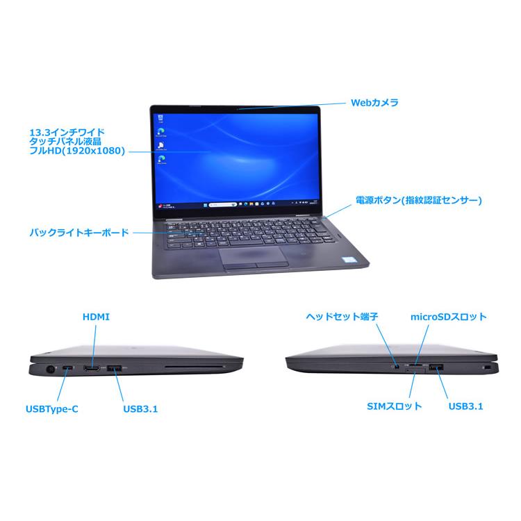 LTE タッチパネル DELL Latitude 5300 2-in-1 Core i5 8365U メモリ8G M.2SSD256G Webカメラ Wi-Fi USBType-C Windows11 | DELL | 07