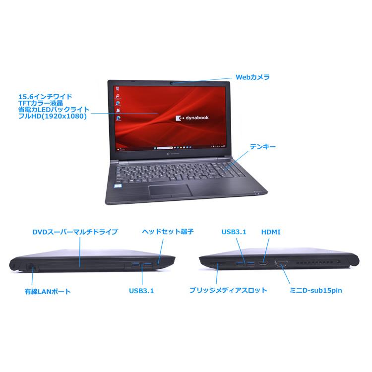 フルHD 15.6型 ノートパソコン Wi-Fi6 dynabook B65/ER Core i5 8265U m.2SSD256G メモリ8G マルチ Webカメラ Windows11 | dynabook | 06