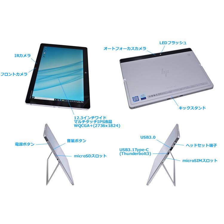 タブレットPC HP Elite X2 1012 G2 for DoCoMo LTE Core i5 7200U M.2SSD256G メモリ8G 両面カメラ Wi-Fi USBType-C Windows10 | 日本HP | 06