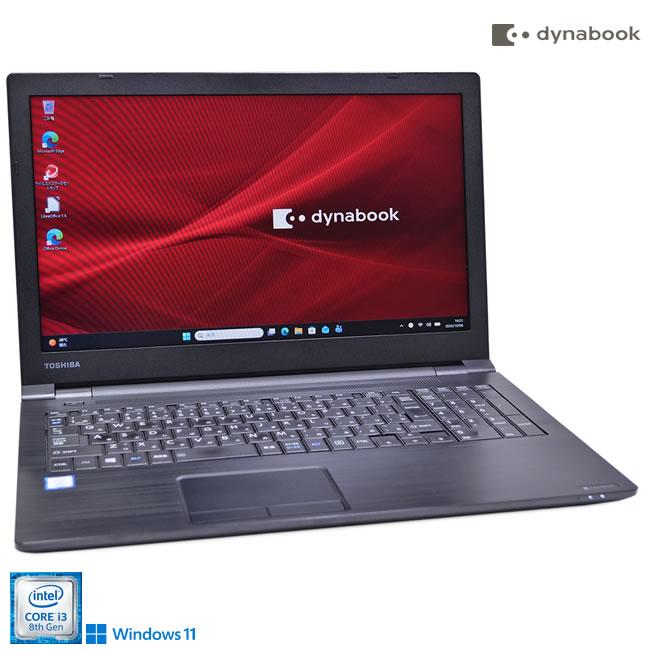 中古ノートパソコン 15.6型 dynabook B65/DP Core i3 8130U メモリ8G SSD256G Wi-Fi Bluetooth DVD-ROM Windows11 | dynabook