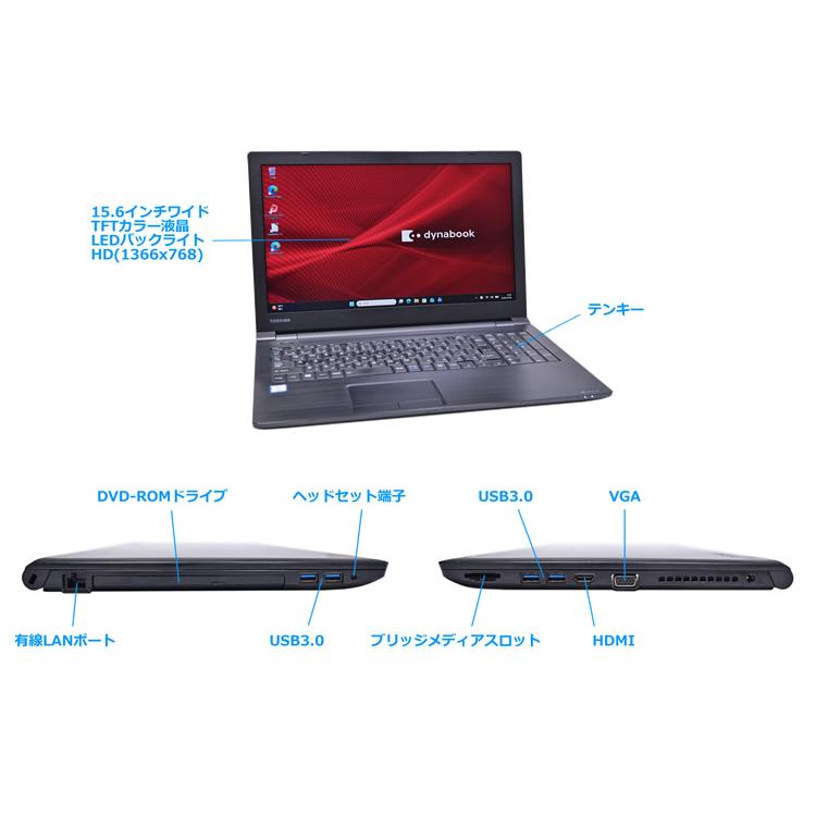 中古ノートパソコン 15.6型 dynabook B65/DP Core i3 8130U メモリ8G SSD256G Wi-Fi Bluetooth DVD-ROM Windows11 | dynabook | 05