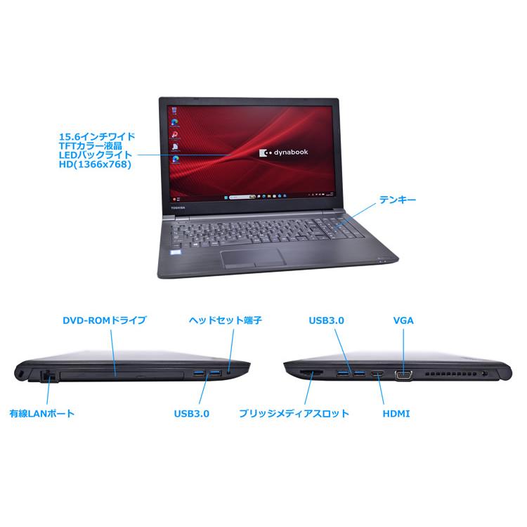 15.6型 中古 Windows11 dynabook B65/DP Core i3 8130U メモリ8G SSD256G DVD-ROM Wi-Fi Bluetooth ノートパソコン | dynabook | 05