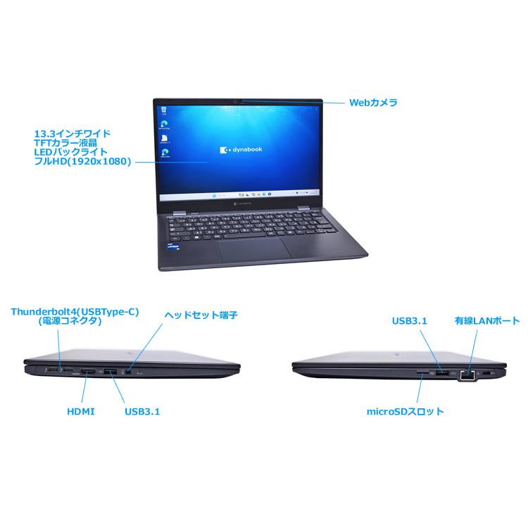 メモリ32G 第12世代 Core i7 1270P IrisXe dynabook G83/KU 13.3型 フルHD M.2SSD512G Wi-Fi6E Webカメラ Windows11 | dynabook | 05