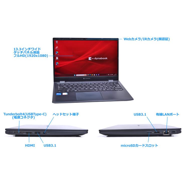 訳あり メモリ16G タッチパネル dynabook G83/HS Core i5 1135G7 IrisXe フルHD 13.3型 M.2SSD256G 顔認証 Wi-Fi6 Type-C Windows11 | dynabook | 07