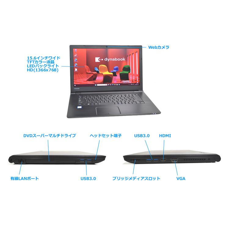 ノートパソコン dynabook B65/M 中古 第8世代 Core i7 8550U 新品SSD512G メモリ16G Wi-Fi Webカメラ マルチ Windows11｜hyperlabpc｜06