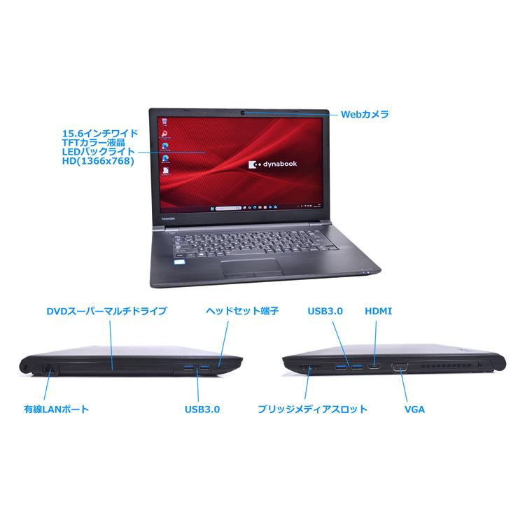 良品 ノートパソコン 15.6型 dynabook B65/M Core i7 8550U ｍ.2SSD256G メモリ8G Wi-Fi Webカメラ マルチ Windows11 | dynabook | 06