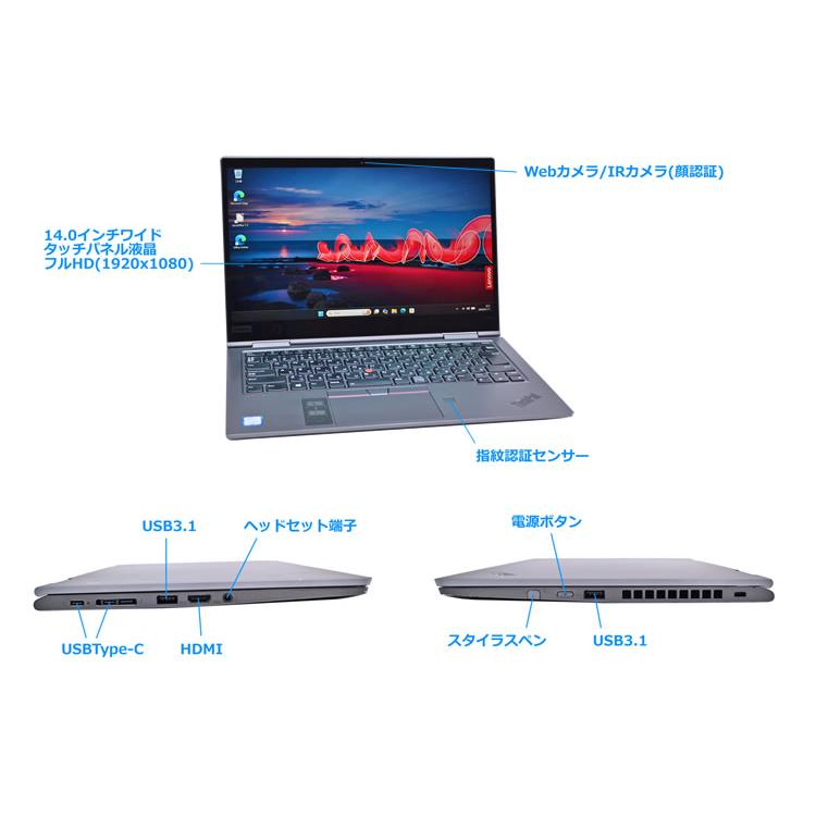 2-in-1 SIMフリー 顔認証 Lenovo ThinkPad X1 Yoga 4th Core i5 8265U m.2SSD256G メモリ8G Wi-Fi Webカメラ Windows11 | ThinkPad | 07