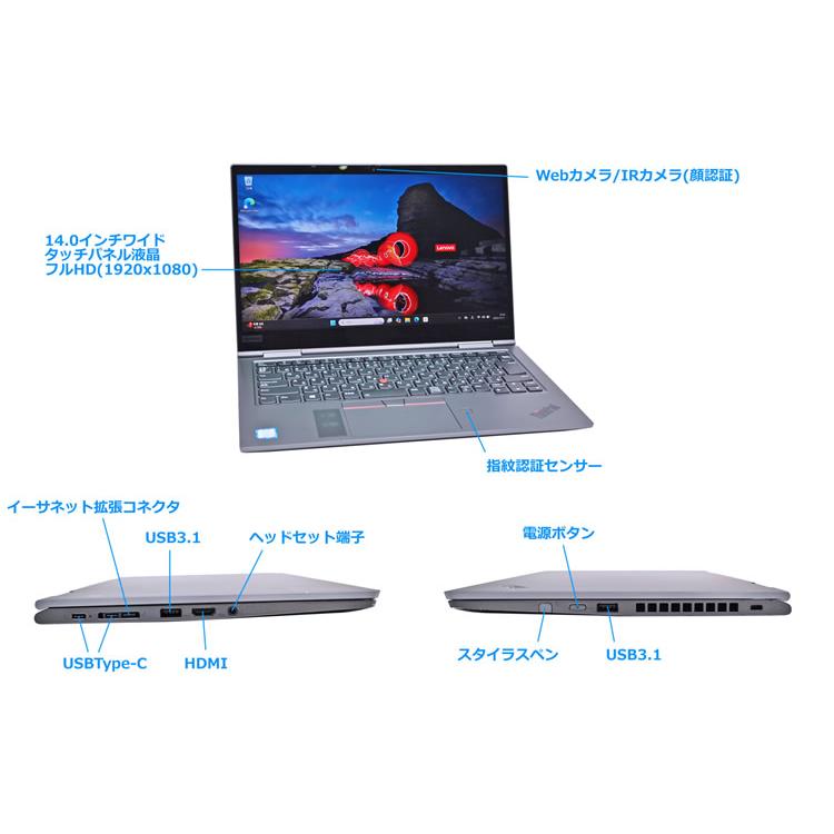 2-in-1 LTE フルHD Lenovo ThinkPad X1 Yoga 4th 顔認証 Webカメラ Core i5 8265U m.2SSD256G メモリ8G Wi-Fi Windows11 | ThinkPad | 09