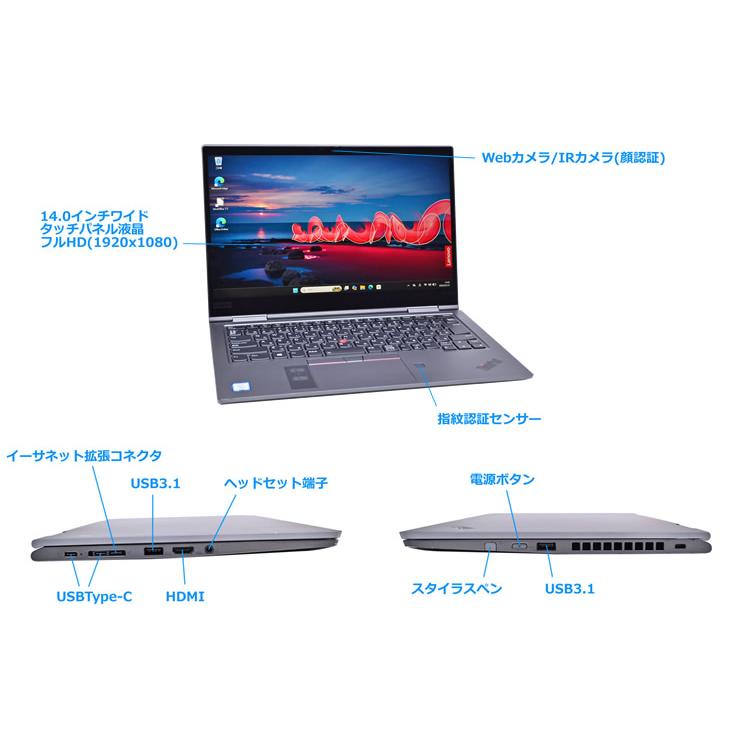 2-in-1 LTE フルHD Lenovo ThinkPad X1 Yoga 4th 顔認証 Webカメラ Core i5 8365U m.2SSD256G メモリ8G Wi-Fi Windows11 | ThinkPad | 09