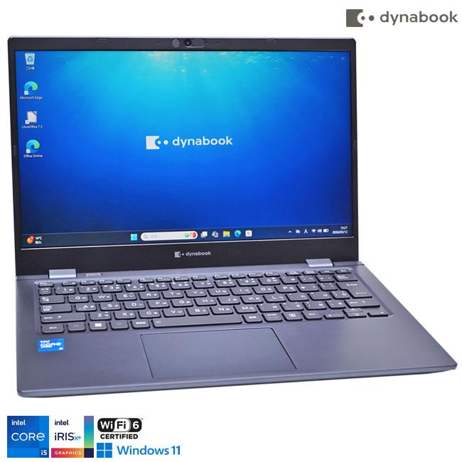 美品 13.3型 フルHD モバイル dynabook G83/HU Core i5 1145G7 IrisXe M.2SSD256G メモリ8GB Wi-Fi6 Webカメラ Windows11 | dynabook