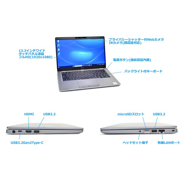 タッチパネル FHD 顔認証 Wi-Fi6 DELL Latitude 5310 第10世代 Core i5 10310U M.2SSD256G メモリ8G USBType-C Webカメラ Windows11 | DELL | 07