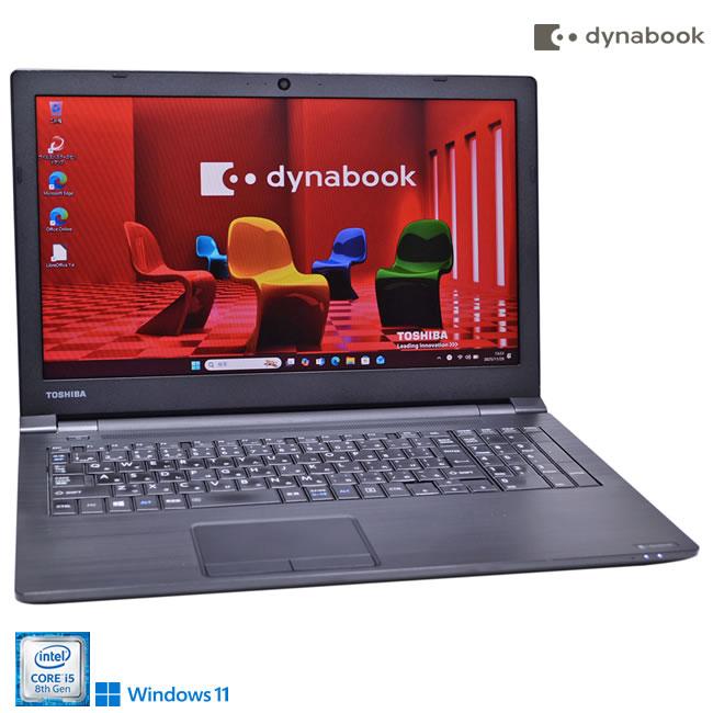 Webカメラ 15.6型 ノートパソコン dynabook B65/DN Core i5 8250U m.2SSD256G メモリ8G DVD-ROM Wi-Fi Windows11 | dynabook