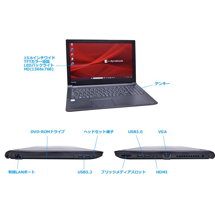 dynabook B65/DN 15.6型 ノートパソコン Core i5 8250U m.2SSD256G メモリ8G DVD-ROM Wi-Fi Windows11 | dynabook | 06