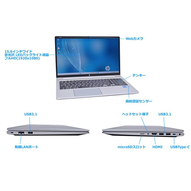 訳あり フルHD 15.6型 HP ProBook 450 G8 Core i5 1135G7 IrisXe M.2SSD512G メモリ8G Webカメラ Wi-Fi USBType-C Windows11 | 日本HP | 10
