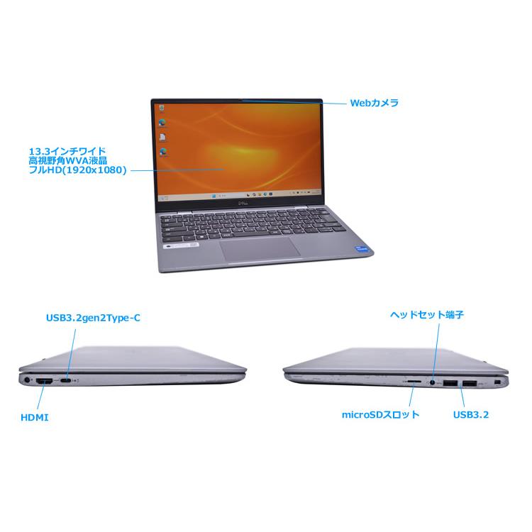 訳あり DELL Latitude 3320 13.3型 フルHD Core i5 1135G7 M.2SSD256G メモリ8G Webカメラ Wi-Fi6 Bluetooth Windows11 | DELL | 08