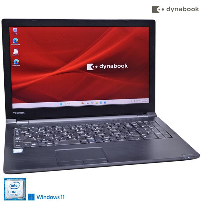 ノートパソコン 15.6型 dynabook B65/M Core i3 8130U ｍ.2SSD128G メモリ8G Wi-Fi Bluetooth DVD Windows11 | dynabook