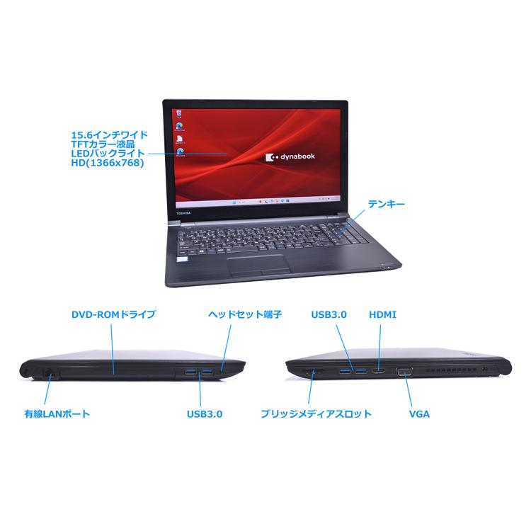 ノートパソコン 15.6型 dynabook B65/M Core i3 8130U ｍ.2SSD128G メモリ8G Wi-Fi Bluetooth DVD Windows11 | dynabook | 07
