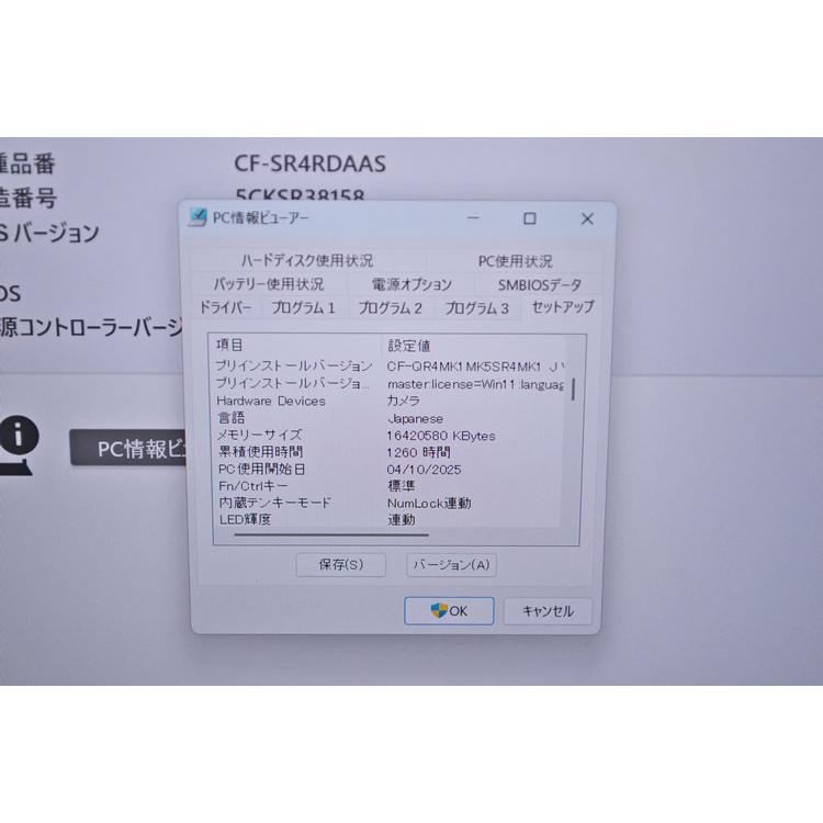 12.4型 FHD+ 第13世代 Core i5 1345U IrisXe Panasonic Let's note SR4 メモリ16G M.2SSD256G 顔認証 Webカメラ Wi-Fi6E Windows11 | Let’s note | 05