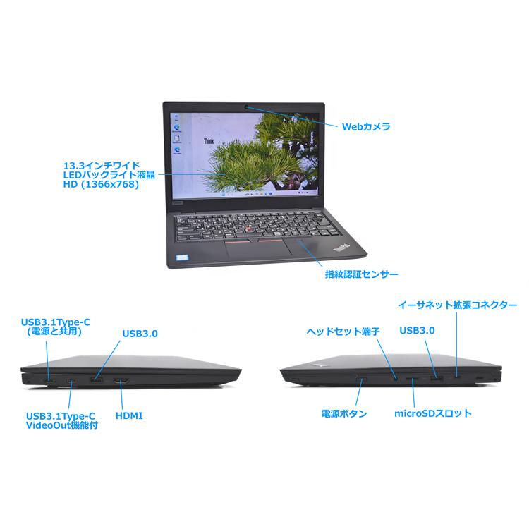 モバイルノート 13.3型 Lenovo ThinkPad L380 Core i5 8250U M.2SSD256G メモリ8G Webカメラ Wi-Fi USBType-C Windows11 | ThinkPad | 07