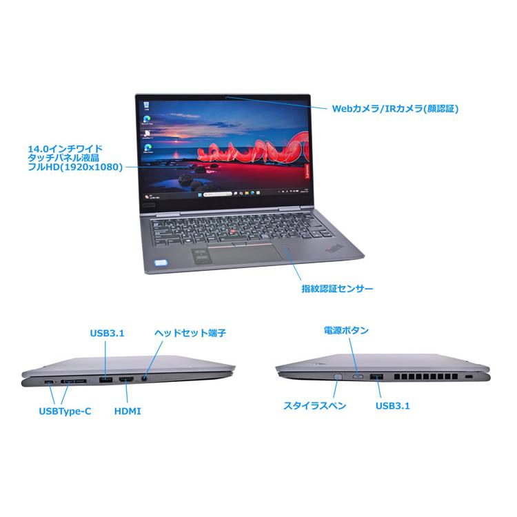 2-in-1 Lenovo ThinkPad X1 Yoga 4th Core i5 8265U メモリ8G m.2SSD256G フルHD LTE Wi-Fi 顔認証 カメラ Windows11 | ThinkPad | 07