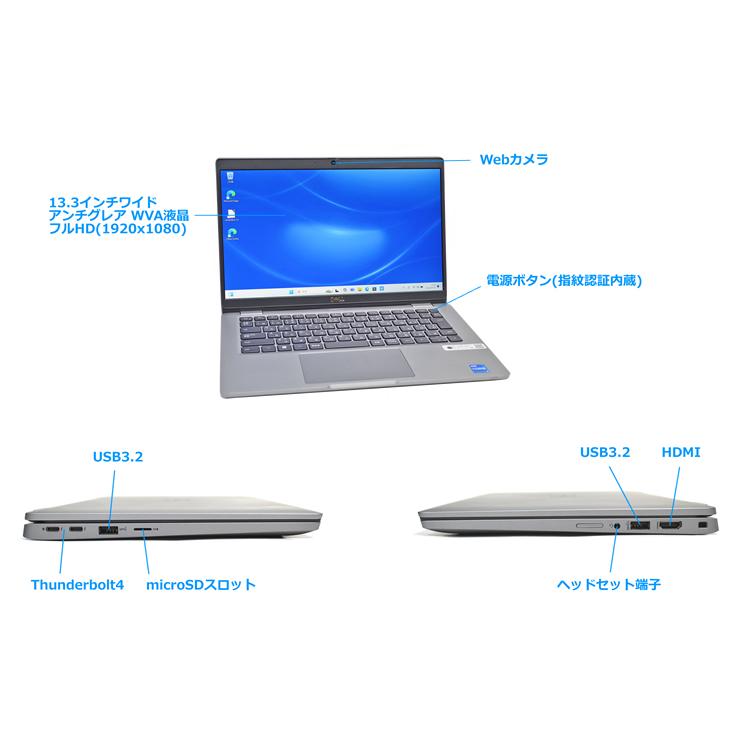 フルHD Wi-Fi6E DELL Latitude 5330 第12世代 Core i5 1245U IrisXe メモリ16G M.2SSD256G Webカメラ USB4Type-C Windows11 | DELL | 08