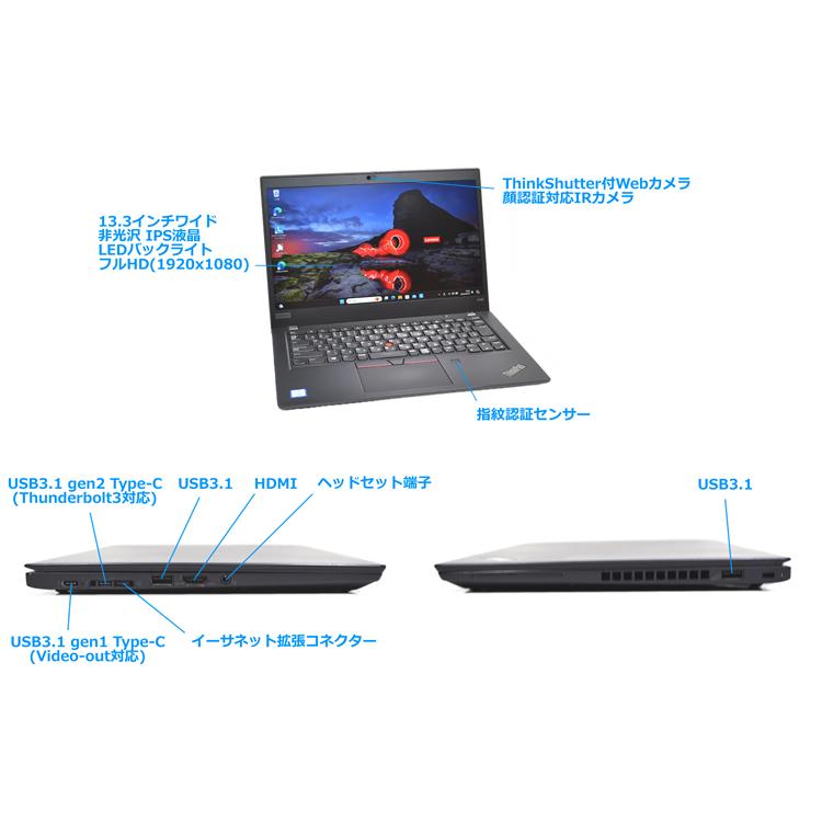 13.3型 フルHD 顔認証 ノートパソコン 中古 Lenovo ThinkPad X390 第8世代 Core i5 8365U メモリ8G M.2SSD256G Webカメラ Wi-Fi Windows11 | ThinkPad | 06