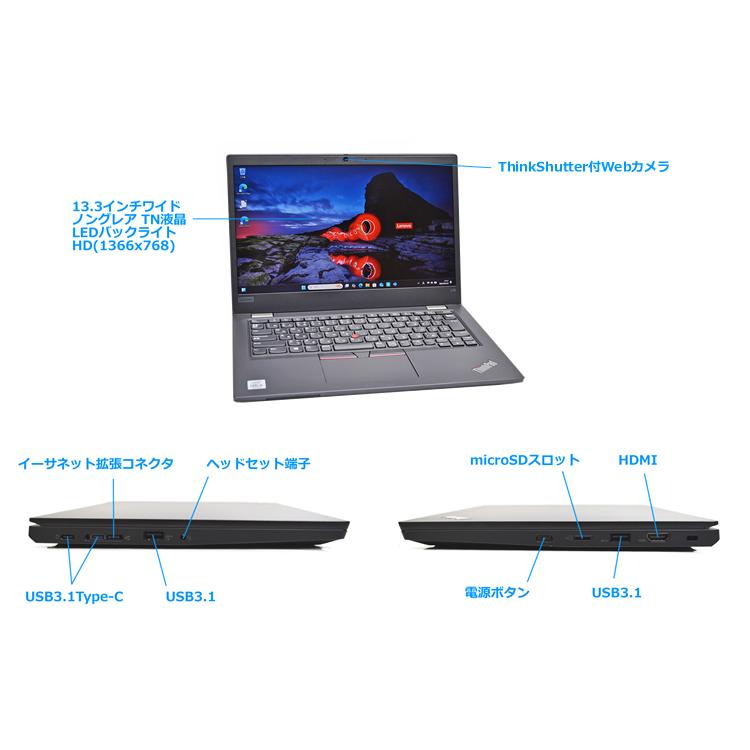 Windows11 13.3型 モバイル Lenovo ThinkPad L13 Core i5 10210U メモリ8G M.2SSD256G Webカメラ Wi-Fi Bluetooth USBType-C | ThinkPad | 05