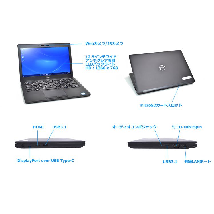 Windows11 12.5型 DELL Latitude 5290 第8世代 Core i5 8250U 顔認証 Webカメラ M.2SSD256G メモリ8G Wi-Fi USBType-C : hl0308222 : 中古パソコン ハイパーラボ - 通販 - Yahoo!ショッピング Windows11 12.5型 DELL Latitude 5290 第8世代 Core i5 8250U 顔認証 Webカメラ M.2SSD256G メモリ8G Wi-Fi USBType-C : hl0308222 : 中古パソコン ハイパーラボ - 通販 - Yahoo!ショッピング