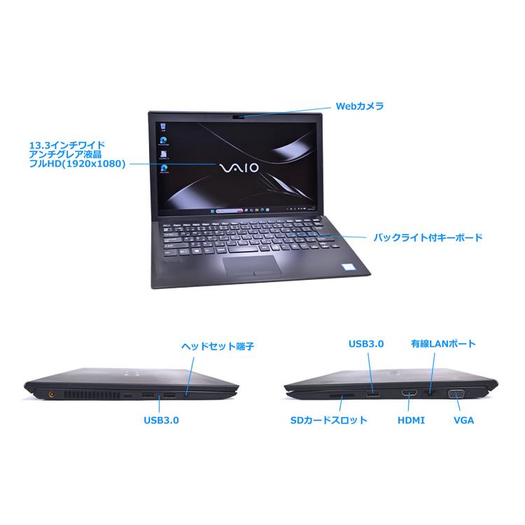 VAIO Pro PG VJPG11C11N 13.3型 フルHD Core i5 8250U M.2SSD256G メモリ8G Webカメラ Wi-Fi Windows11 |  | 05