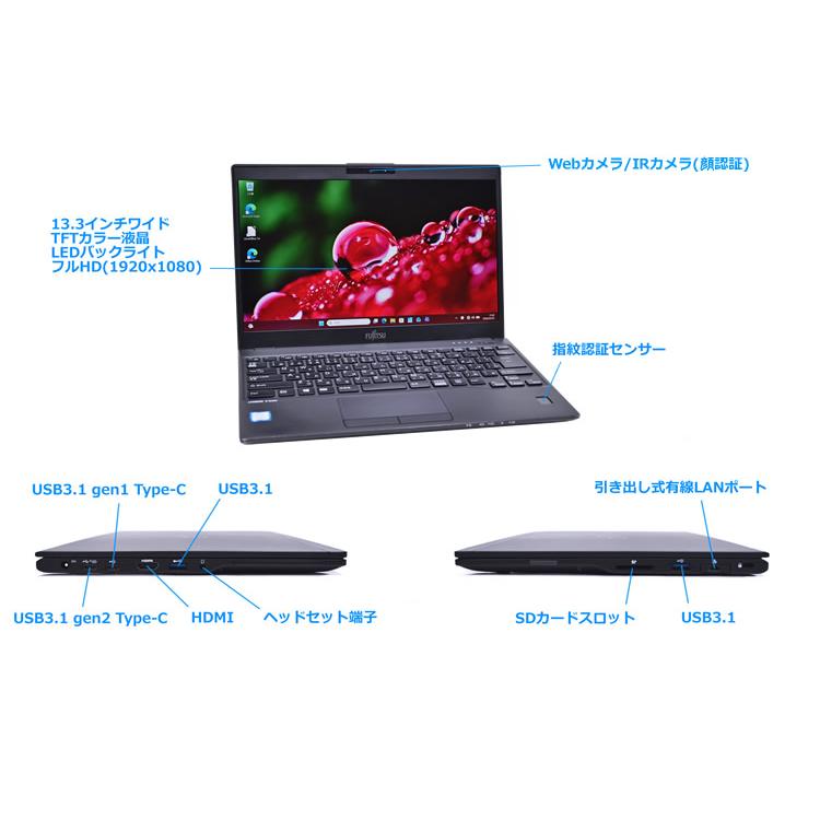 フルHD 13.3型 富士通 LIFEBOOK U939/A Core i5 8365U M.2SSD256G メモリ8G 顔認証 Webカメラ Wi-Fi USBType-C Windows11 | 富士通 | 05