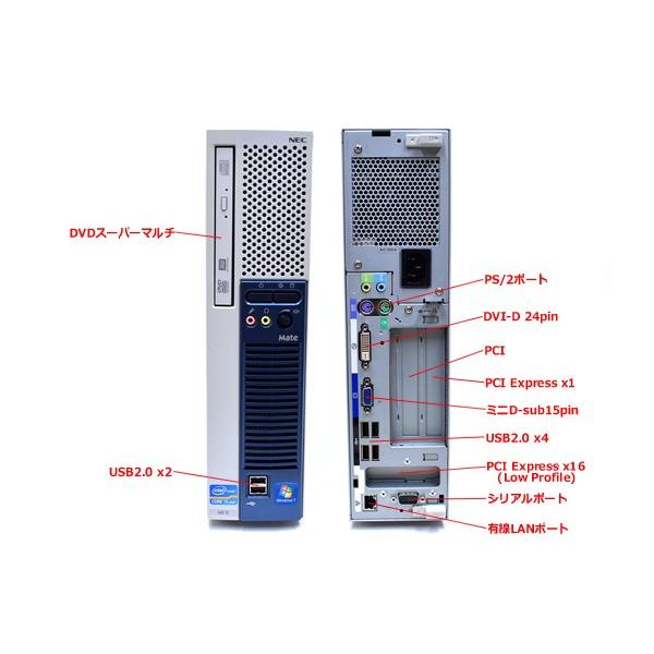 Windows10 64bit NEC パソコン Mate MK25M/E-D 4コア Core i5 2400S(2.50GHz) メモリ4G DVDマルチ HDD250GB｜hyperlabpc｜03