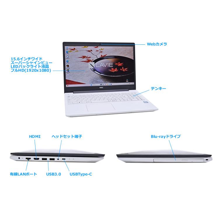 フルHD NEC LAVIE NS700/N Corei7 8565U 新品M.2SSD512G HDD1TB メモリ8G Wi-Fi(ac) Blu-ray Webカメラ Windows11 | VersaPro | 06