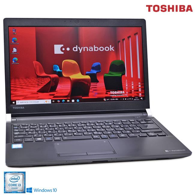 中古 ノートパソコン 13.3型 モバイル 東芝 dynabook R73/B Core i3 6100U SSD128G メモリ8GB Wi-Fi Bluetooth Windows10 | dynabook